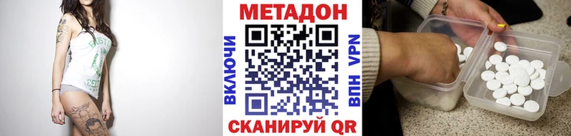 Метадон methadone  kraken рабочий сайт  Дубна 